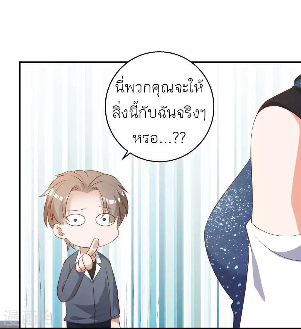 God Fisherman เธ•เธญเธเธ—เธตเน 64 (25)