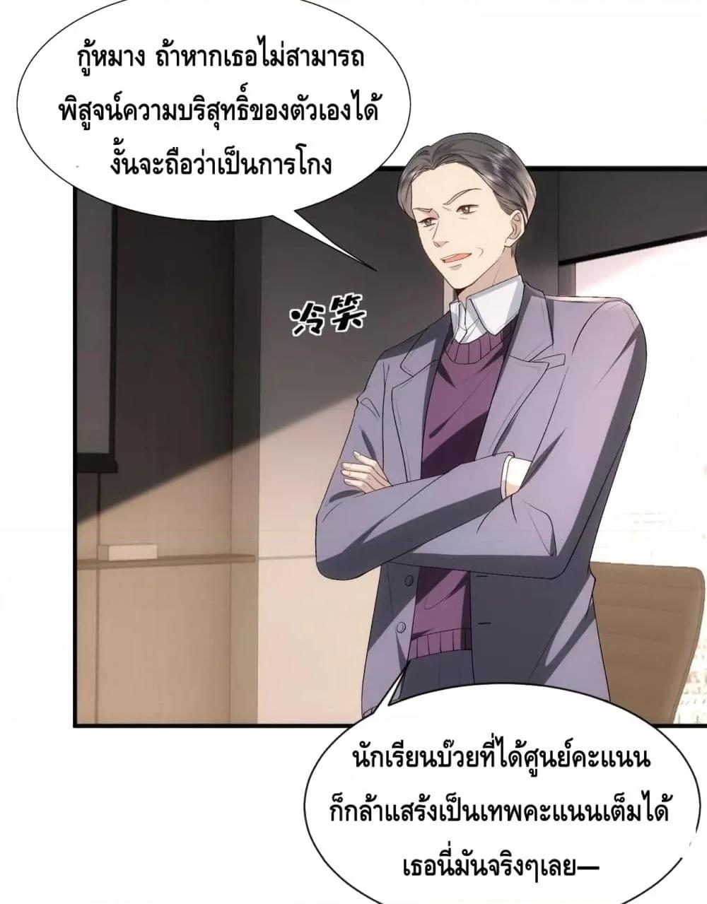 Madam Slaps Her Face Online Everyday เธ•เธญเธเธ—เธตเน 47 (29)