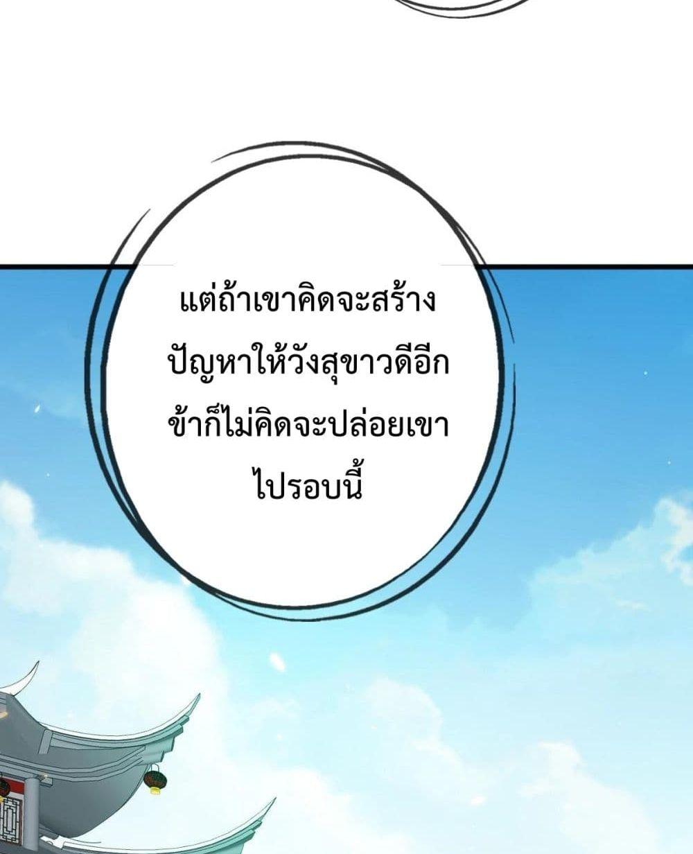 Crazy Leveling System เธฃเธฐเธเธเธเธฒเธงเธชเธธเธ”เธฃเธฐเธซเนเธณ เธ•เธญเธเธ—เธตเน 10 (71)