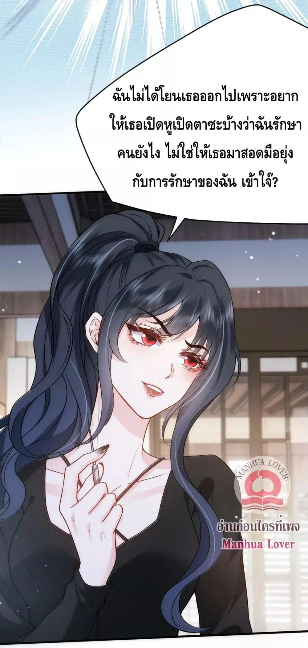 Madam Slaps Her Face Online Everyday เธ•เธญเธเธ—เธตเน 4 (39)