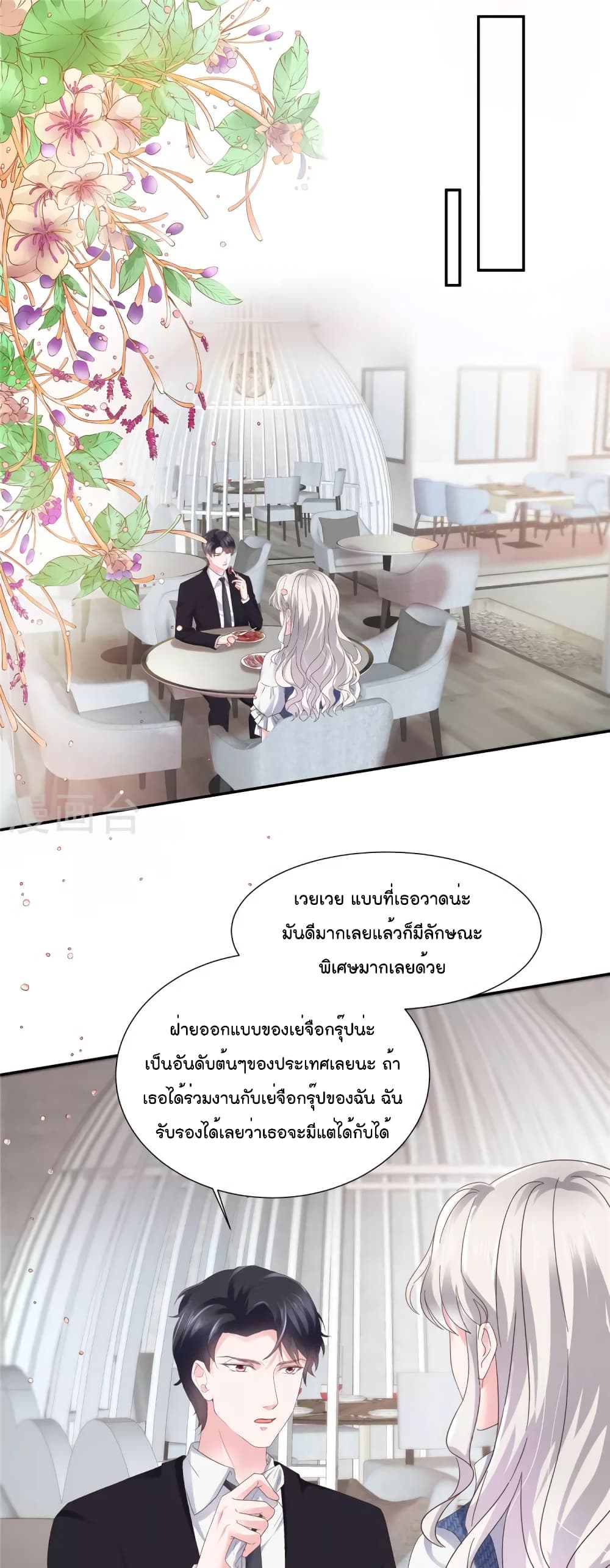 Season of Love เธ•เธญเธเธ—เธตเน 31 (2)