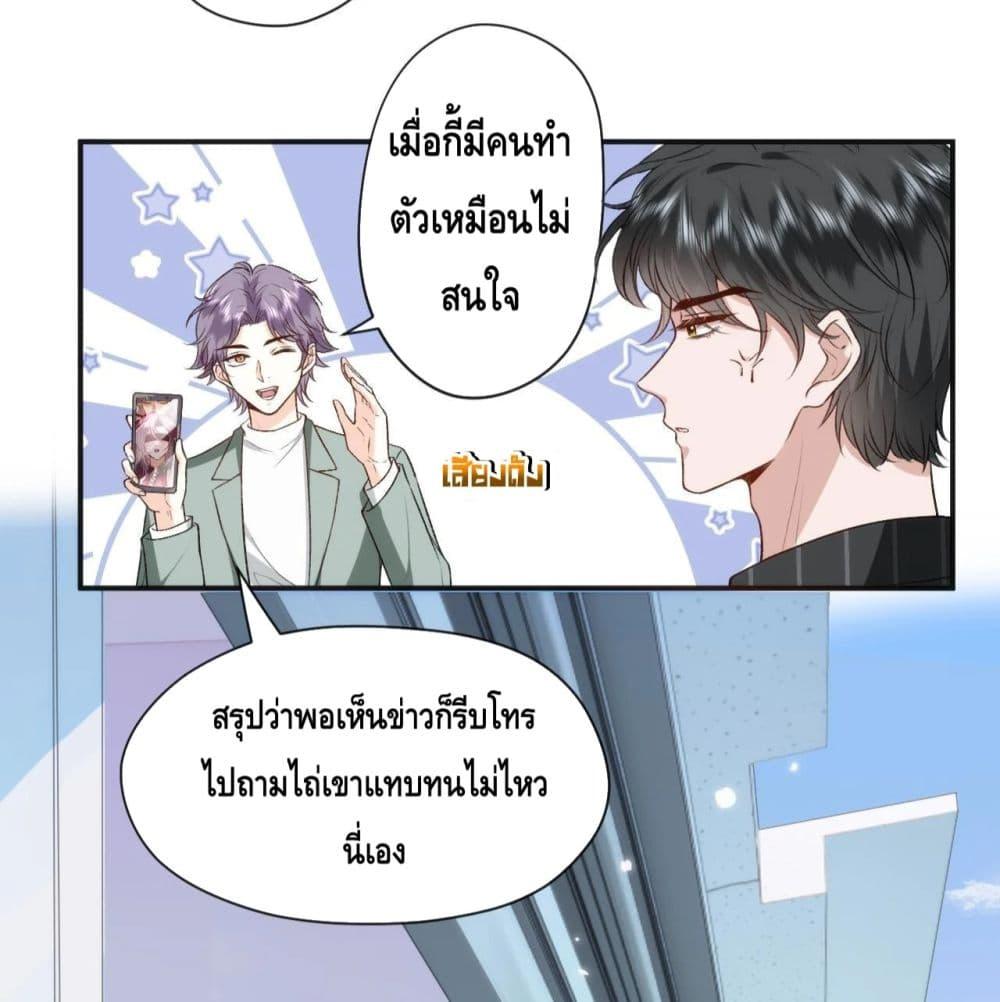 Madam Slaps Her Face Online Everyday เธ•เธญเธเธ—เธตเน 36 (4)