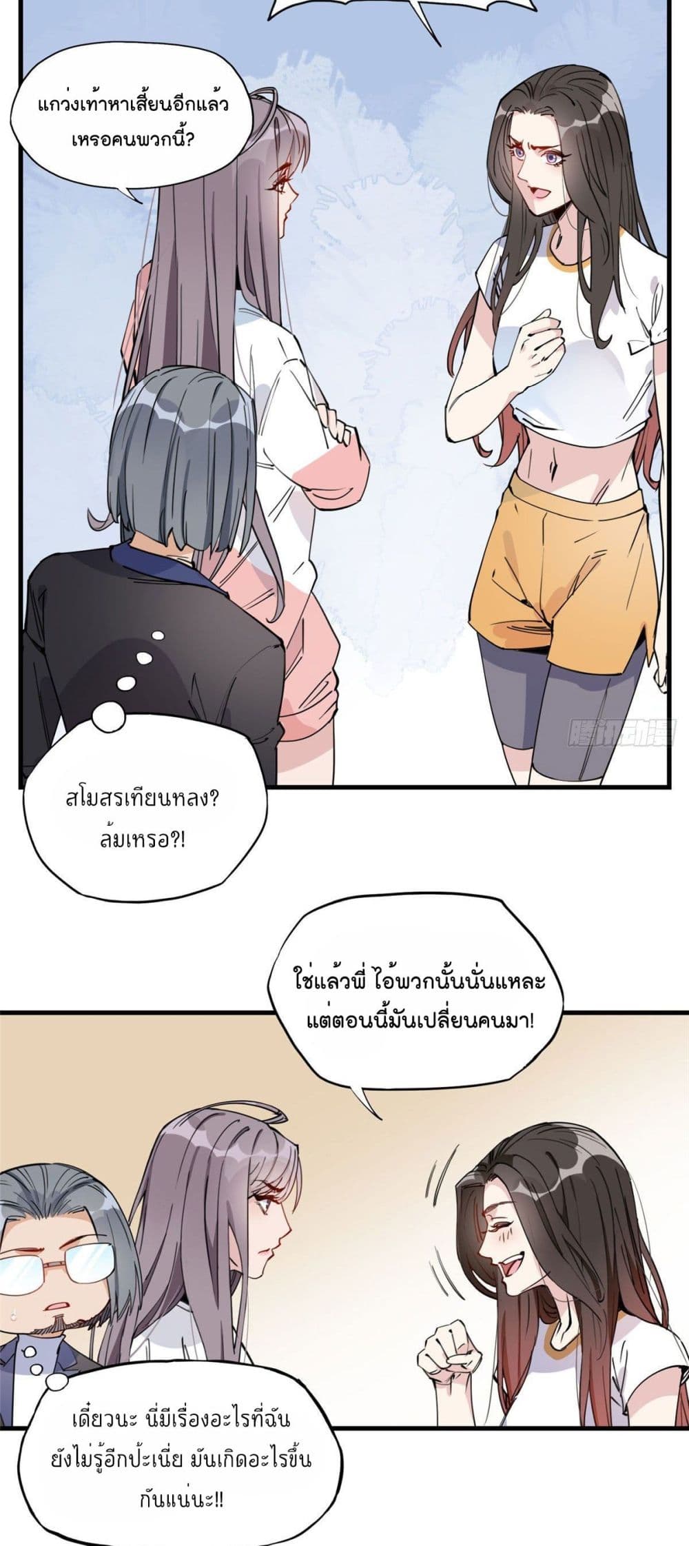 Find Me in Your Heart เธ•เธญเธเธ—เธตเน 21 (18)