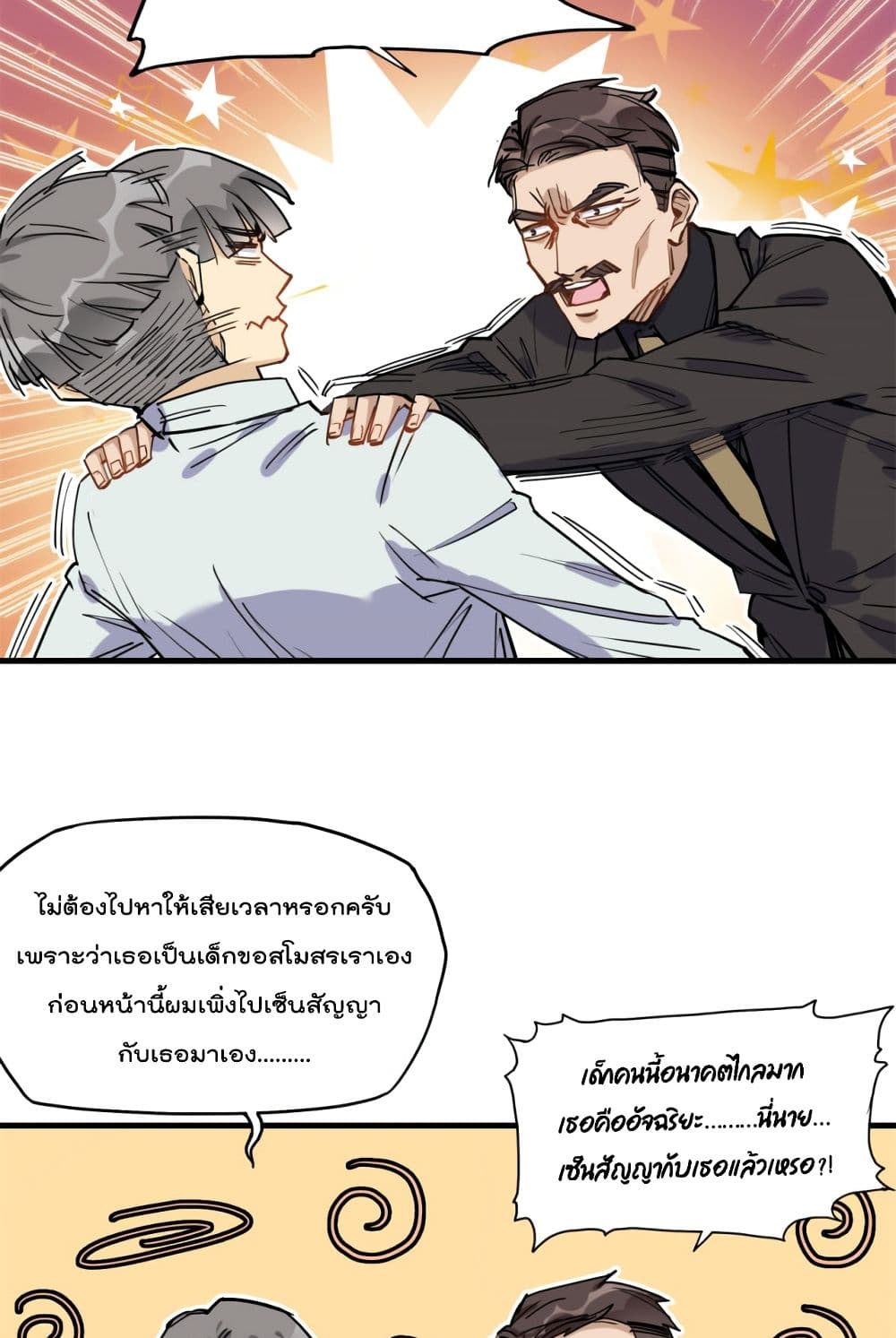 Find Me in Your Heart เธ•เธญเธเธ—เธตเน 41 (7)