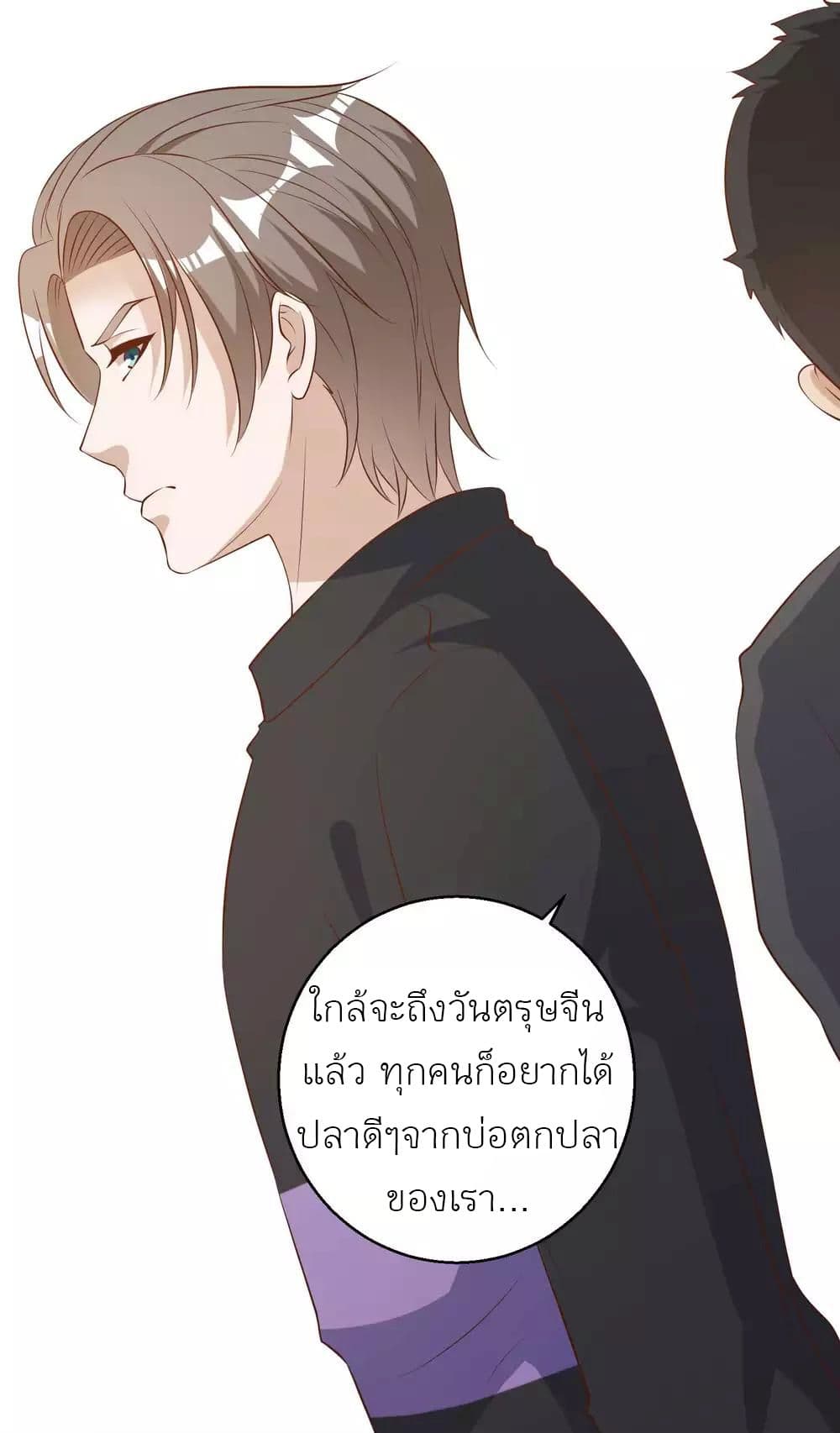 God Fisherman เธ•เธญเธเธ—เธตเน 51 (10)