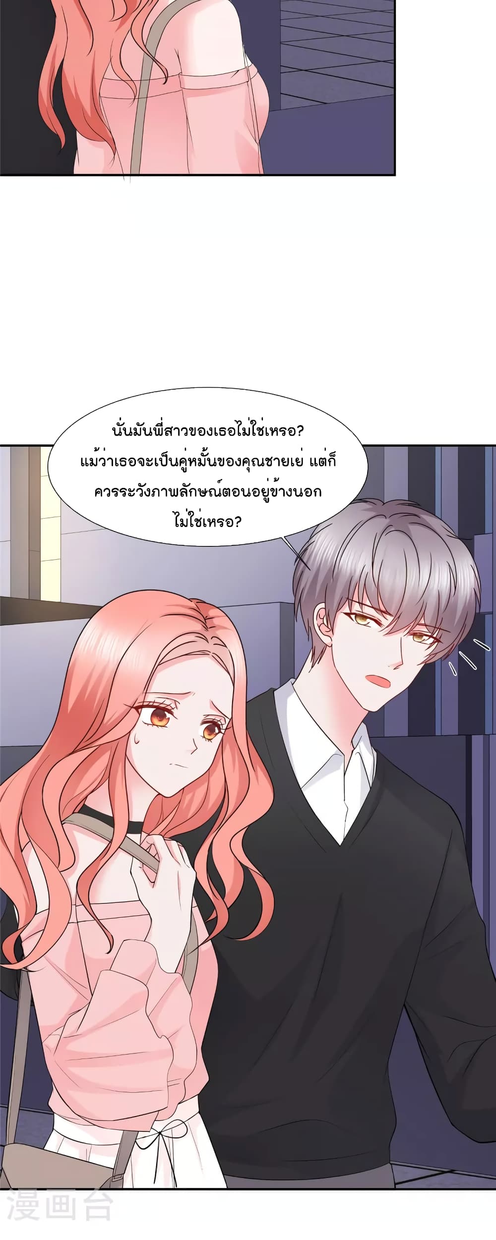 Season of Love เธ•เธญเธเธ—เธตเน 32 (4)