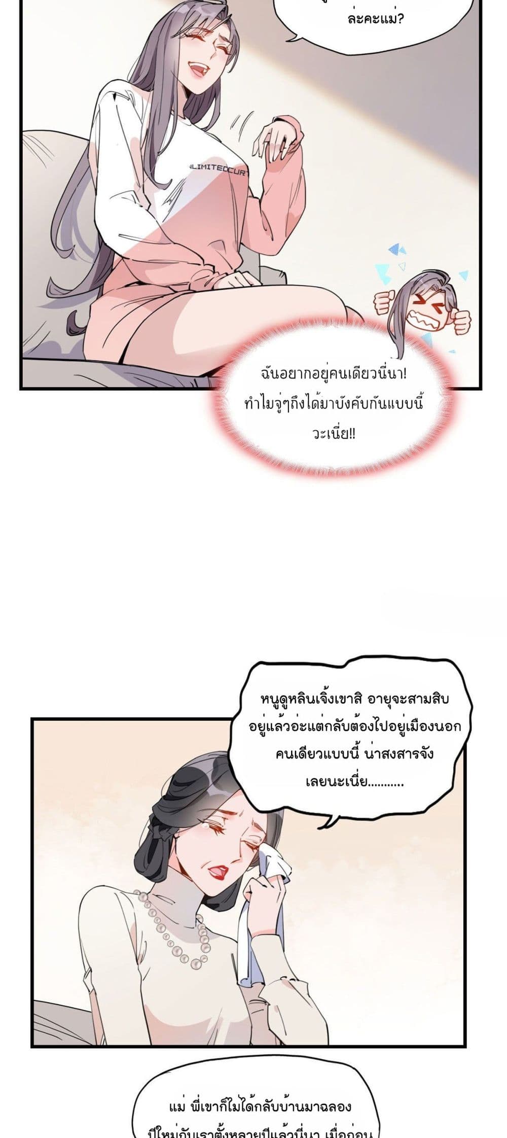Find Me in Your Heart เธ•เธญเธเธ—เธตเน 21 (8)