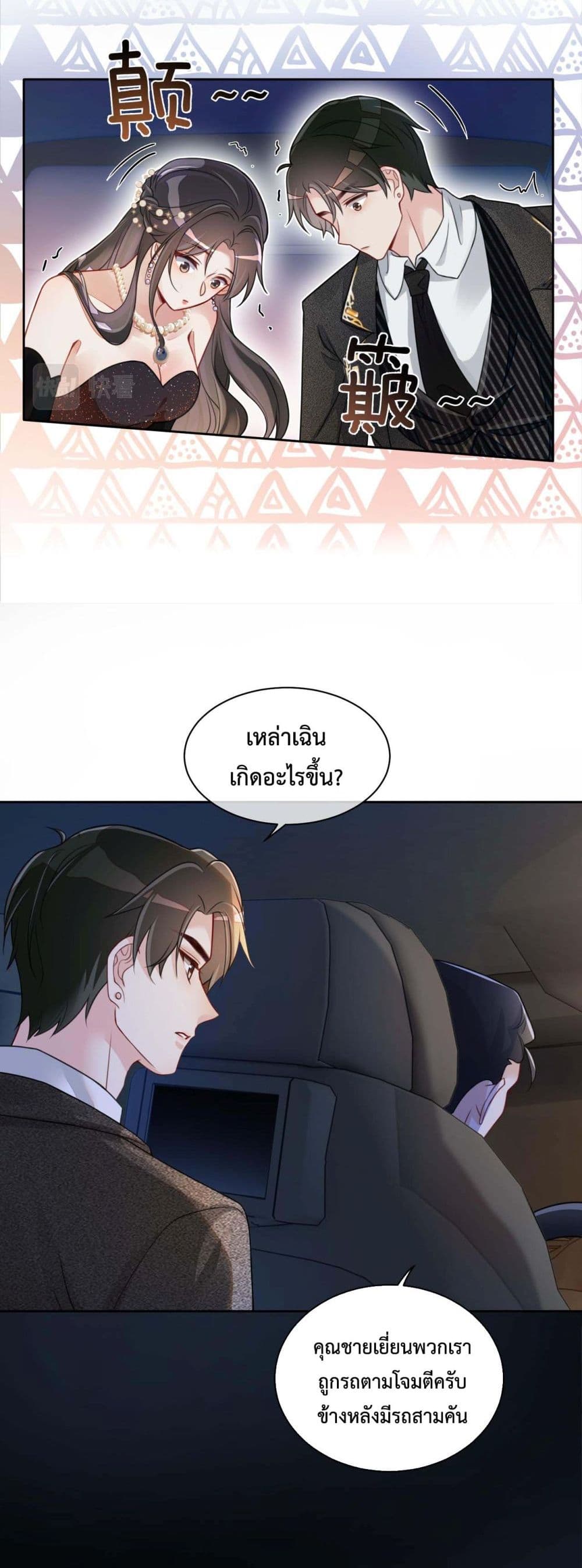 Be Jealous เธ•เธญเธเธ—เธตเน 2 (23)