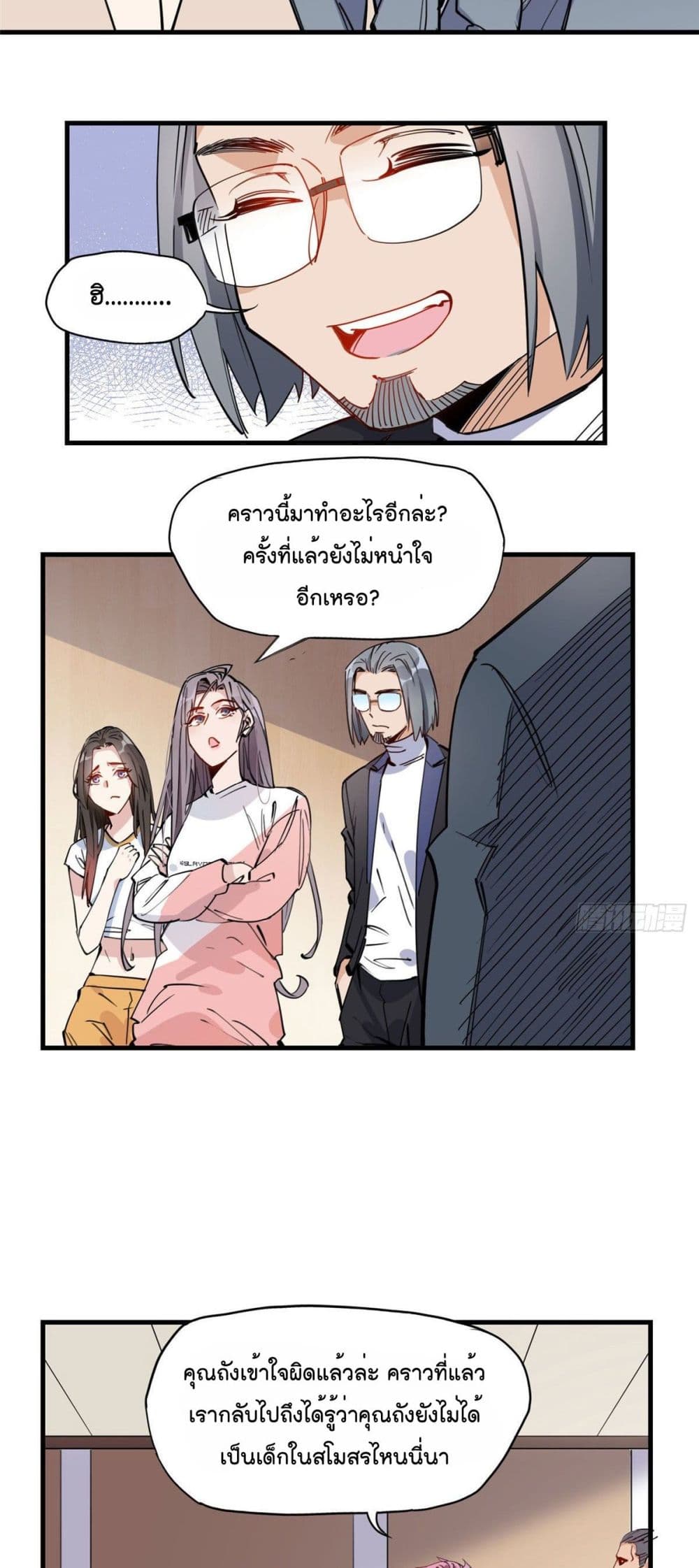 Find Me in Your Heart เธ•เธญเธเธ—เธตเน 21 (20)