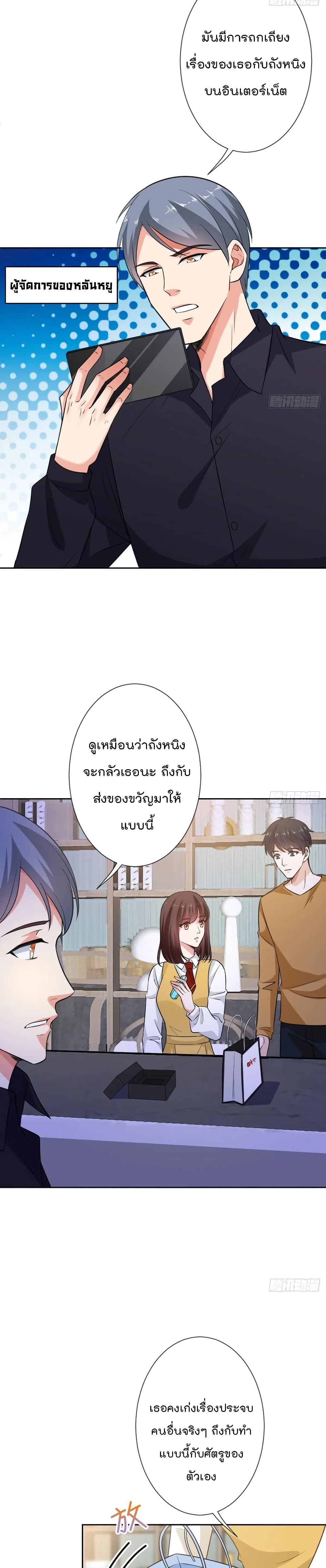 Trial Marriage Husband Need to Work Hard เธ•เธญเธเธ—เธตเน 78 (15)