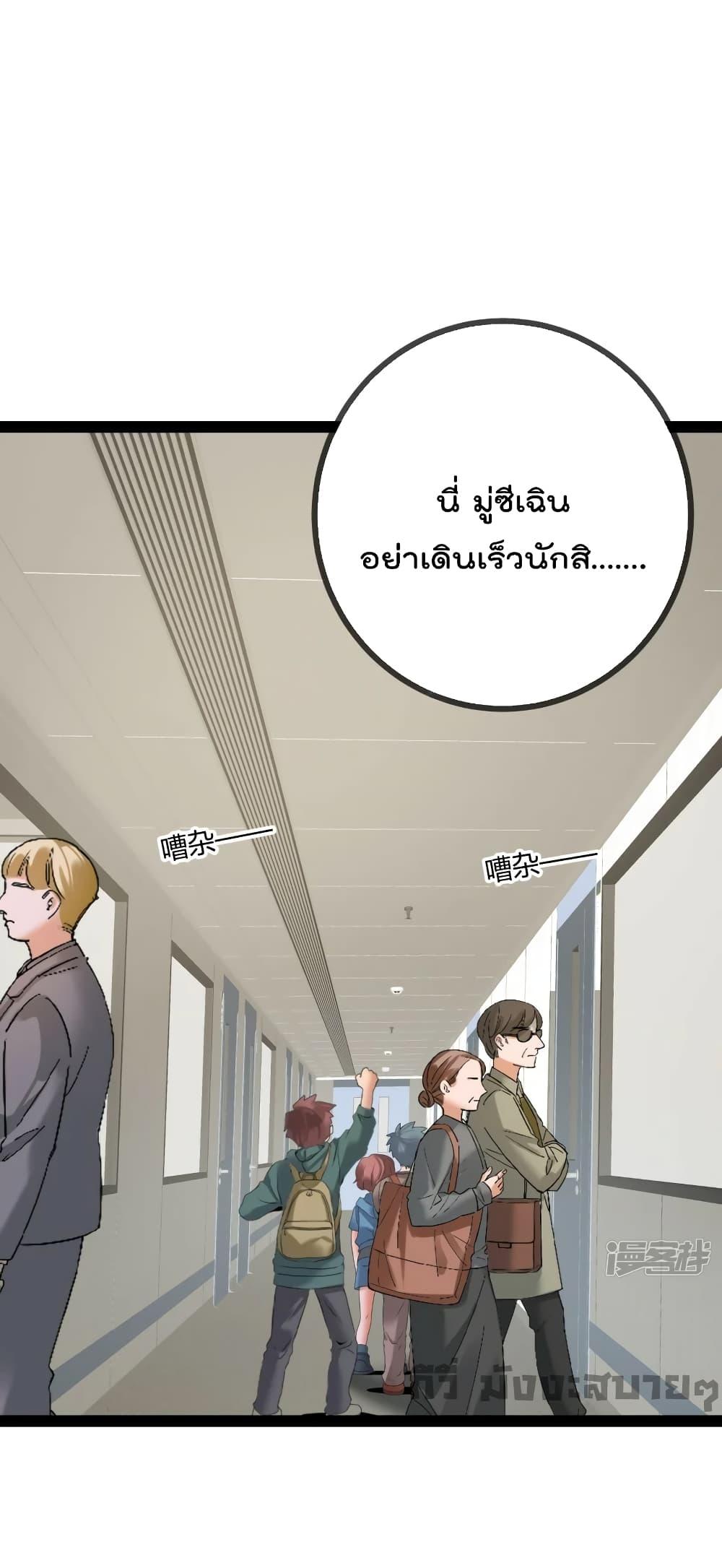 Oh My Lovely Boss เธ•เธญเธเธ—เธตเน 78 (2)