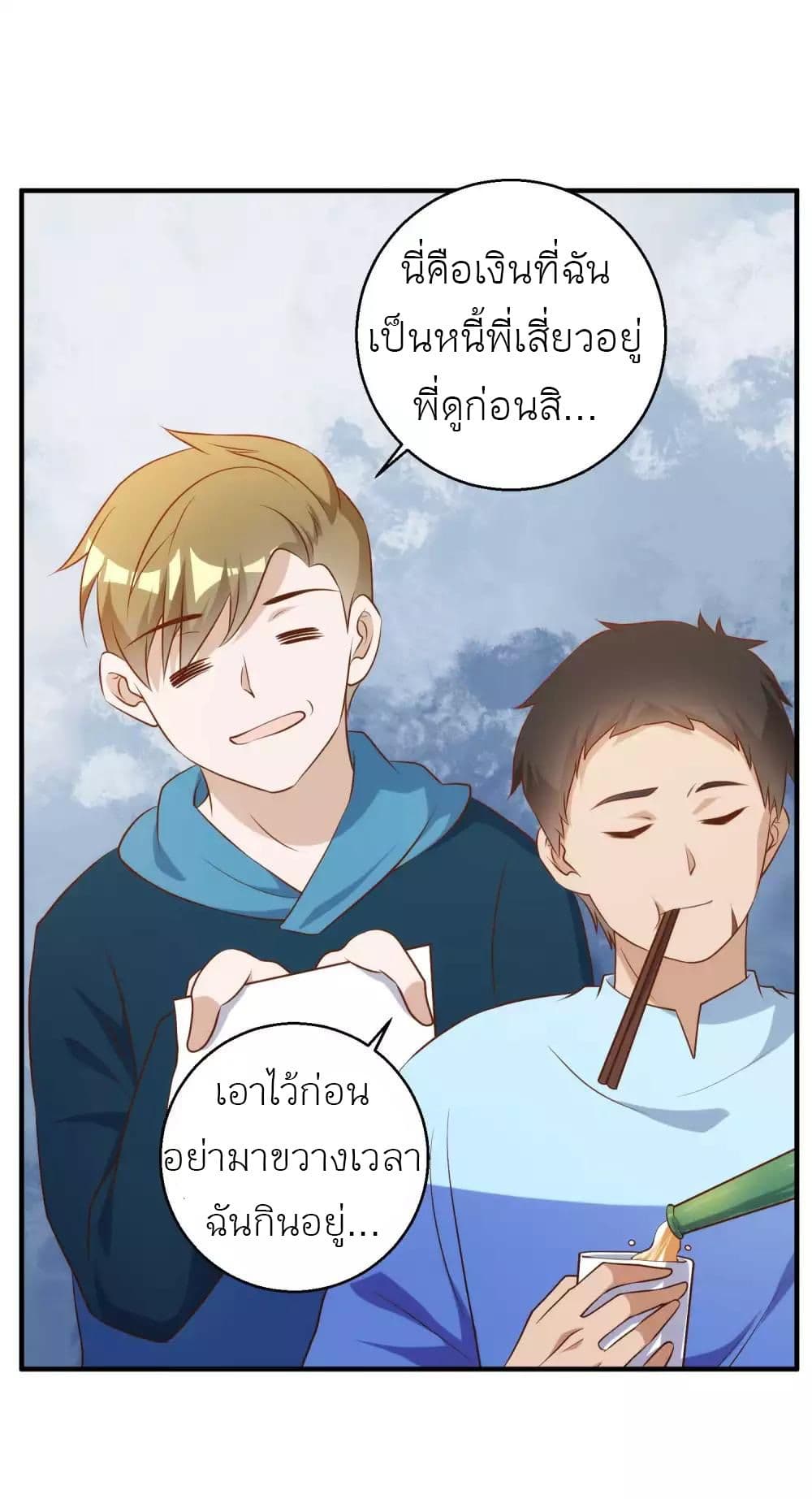 God Fisherman เธ•เธญเธเธ—เธตเน 60 (11)