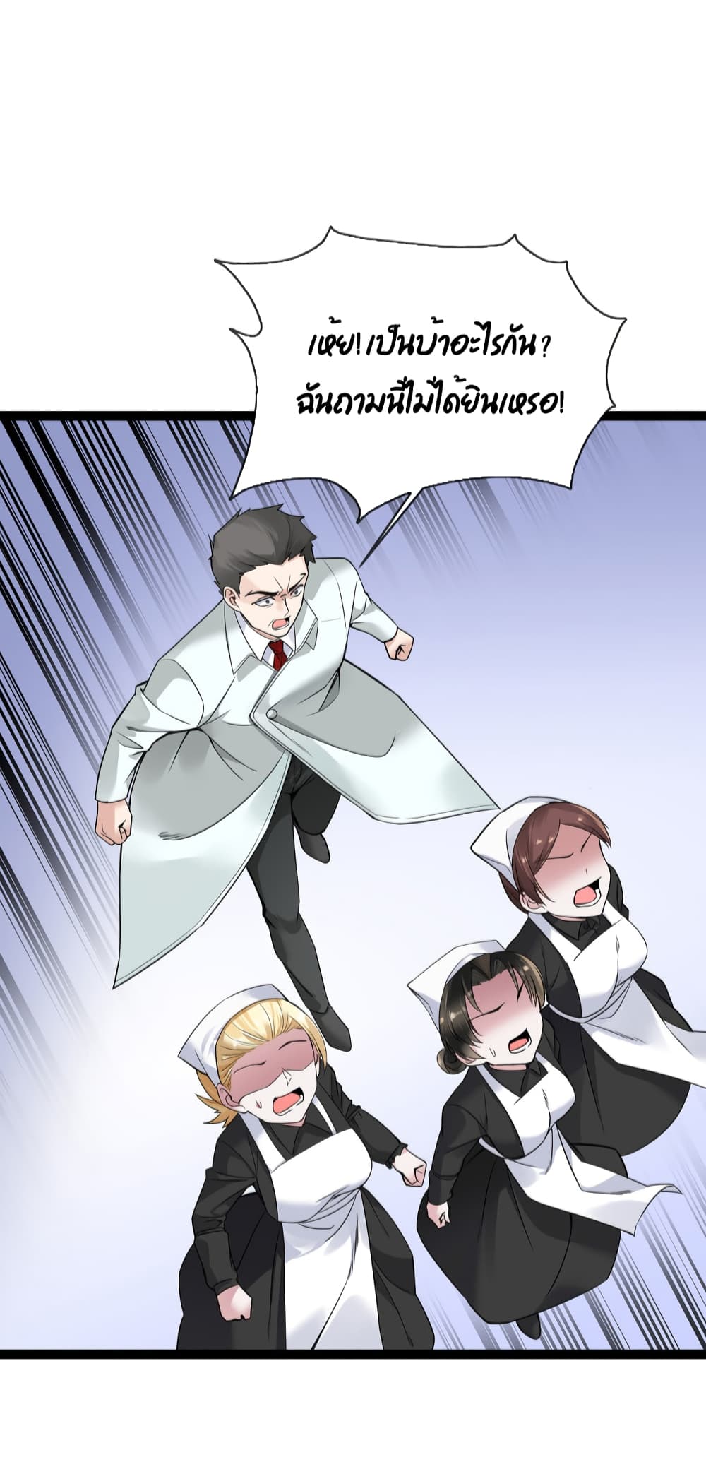 Oh My Lovely Boss เธ•เธญเธเธ—เธตเน 56 (3)