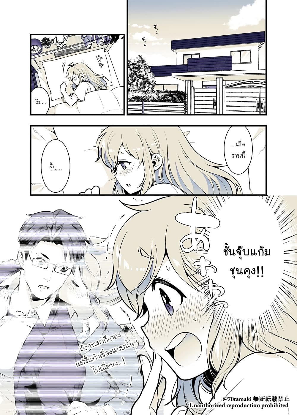 Osananajimi ga Hisabisa ni Saikai Shitara Otagai Kyonyuu ni Natteta เธ•เธญเธเธ—เธตเน 31 (1)