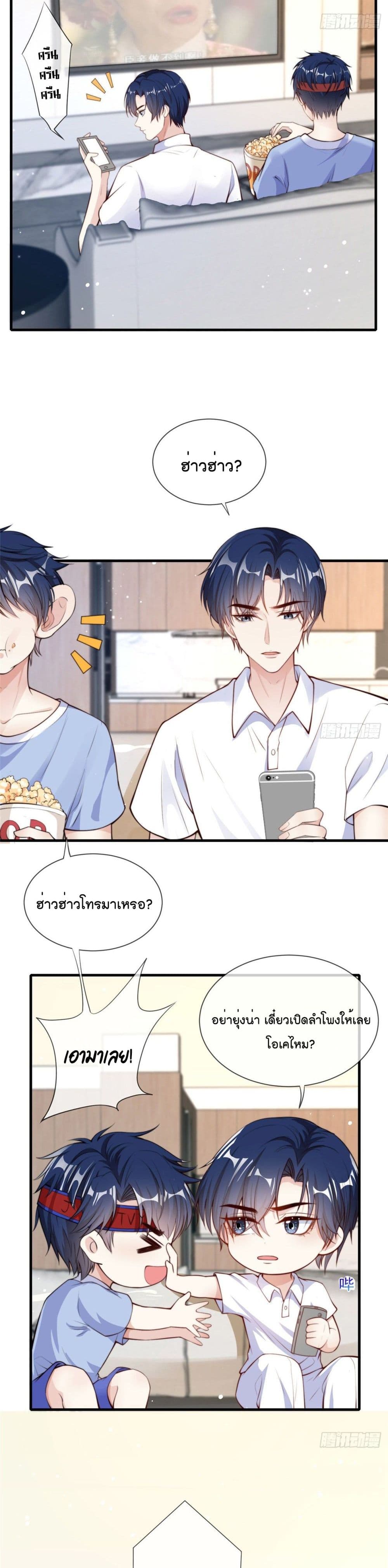 Find Me In Your Meory เธ•เธญเธเธ—เธตเน 18 (12)