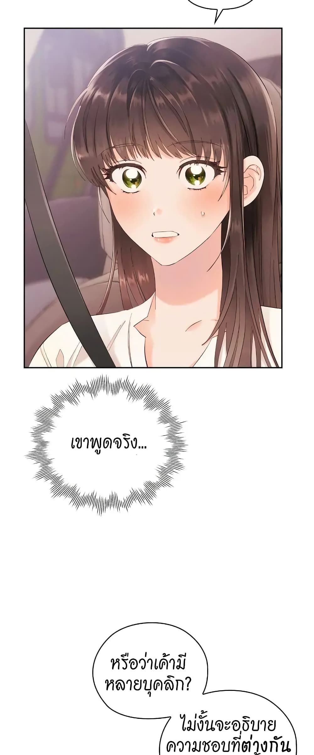 Quiet in the Office! ตอนที่ 6 (41)