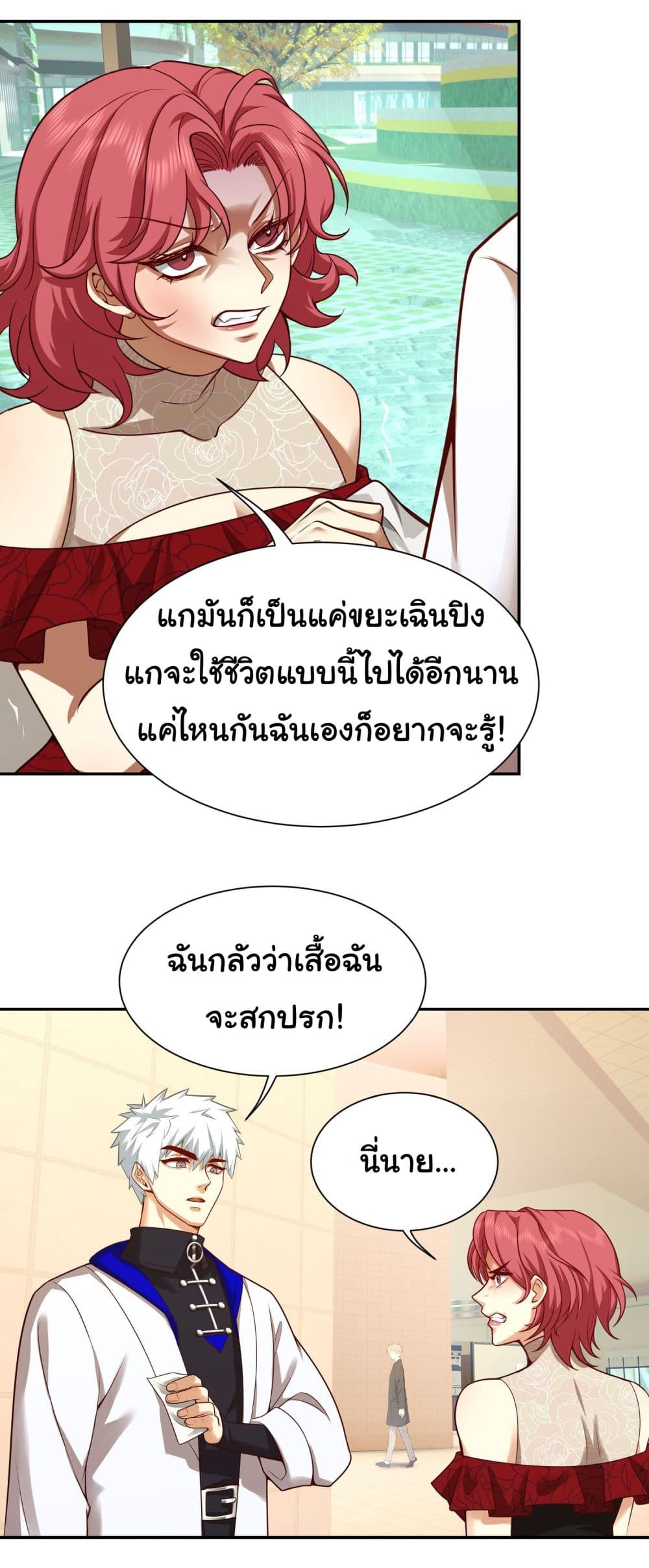 Dragon King Order เธ•เธญเธเธ—เธตเน 16 (31)