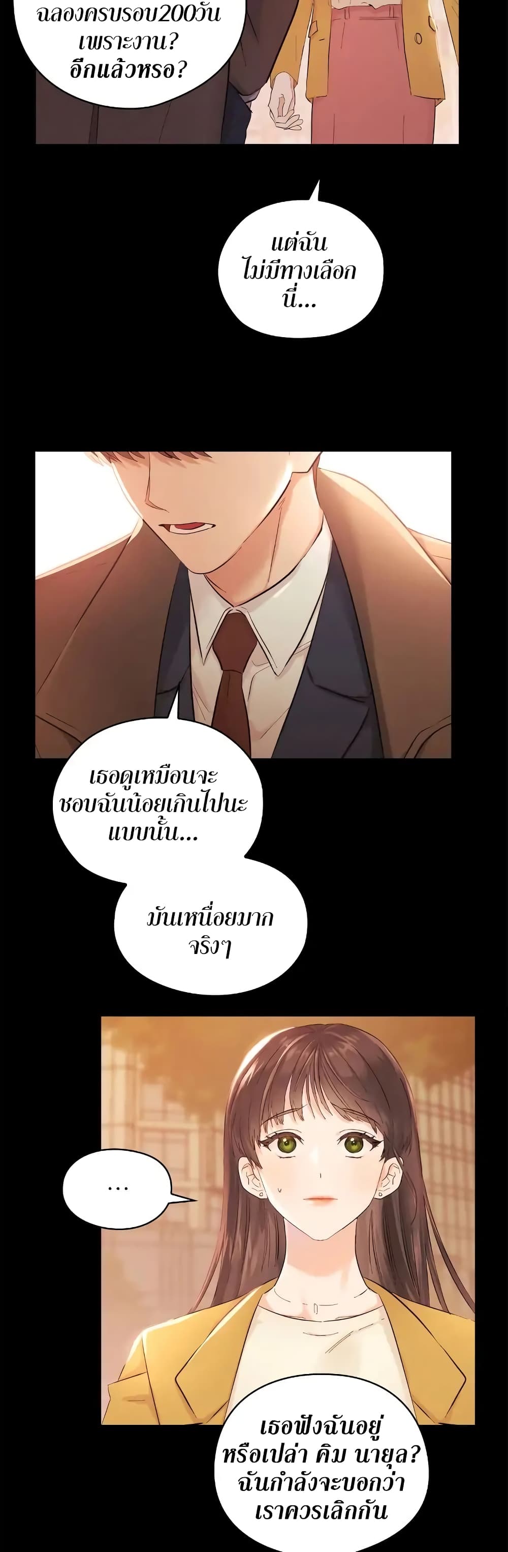 Quiet in the Office! ตอนที่ 1 (10)