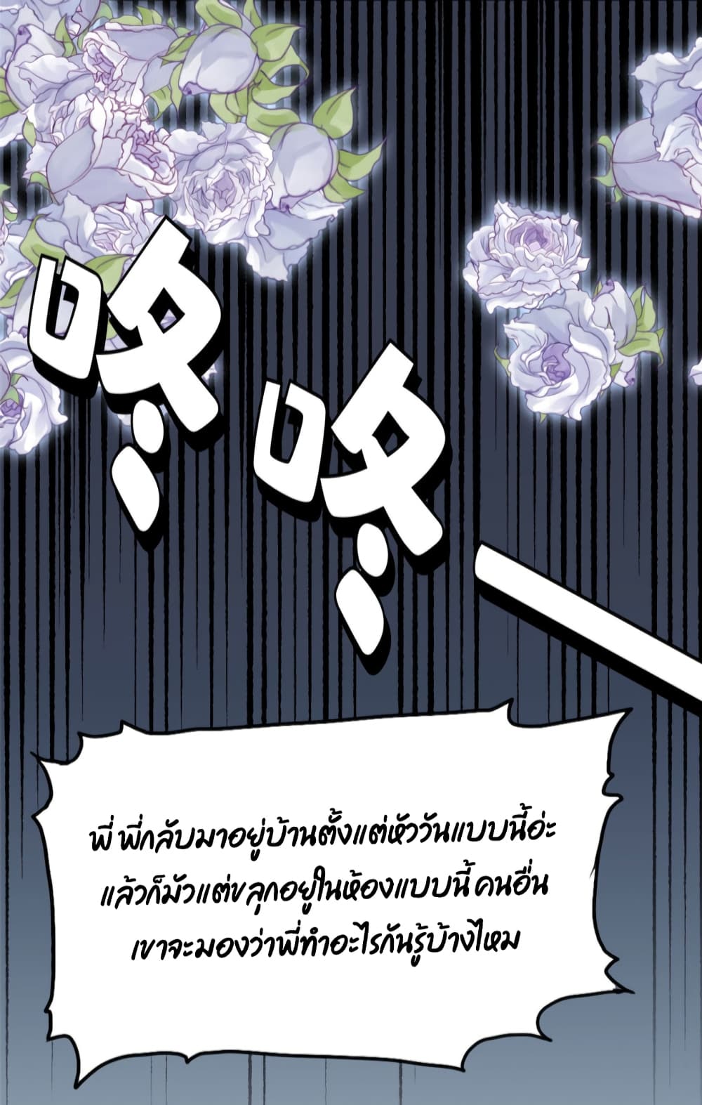 Find Me in Your Heart เธ•เธญเธเธ—เธตเน 43 (33)