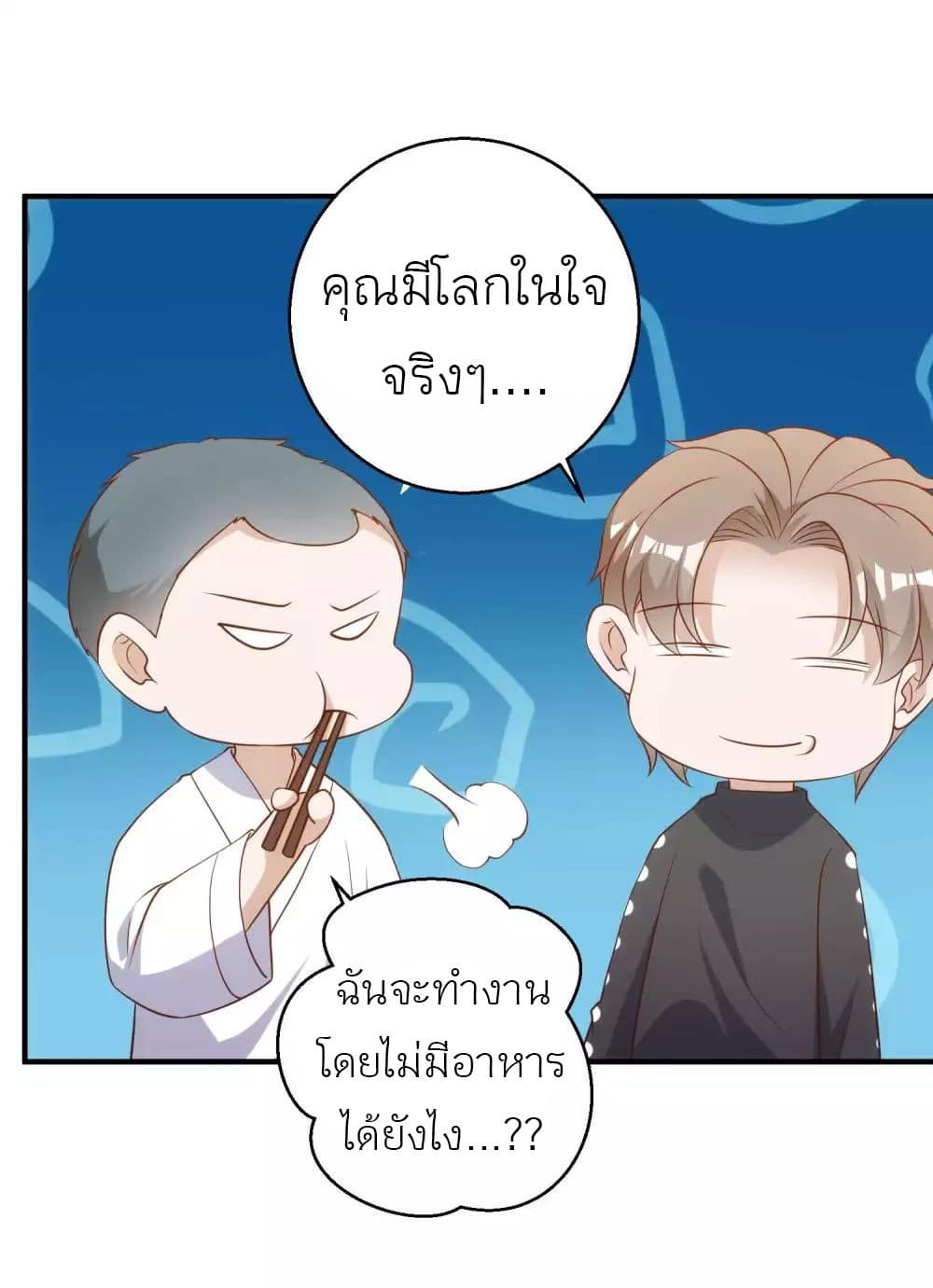 God Fisherman เธ•เธญเธเธ—เธตเน 60 (26)