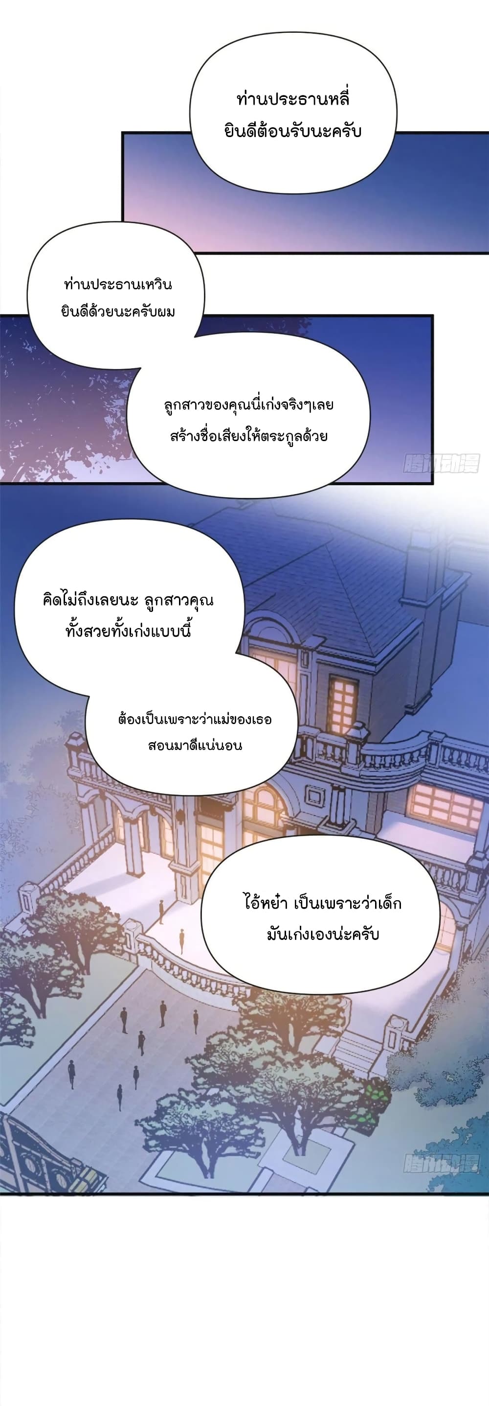 Remember Me เธ•เธญเธเธ—เธตเน 93 (7)