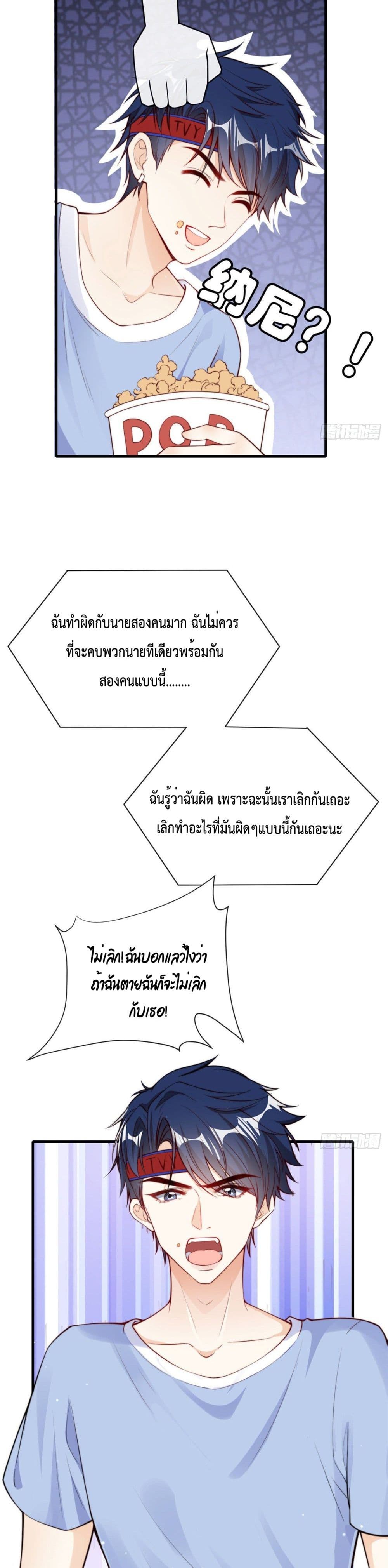 Find Me In Your Meory เธ•เธญเธเธ—เธตเน 18 (14)