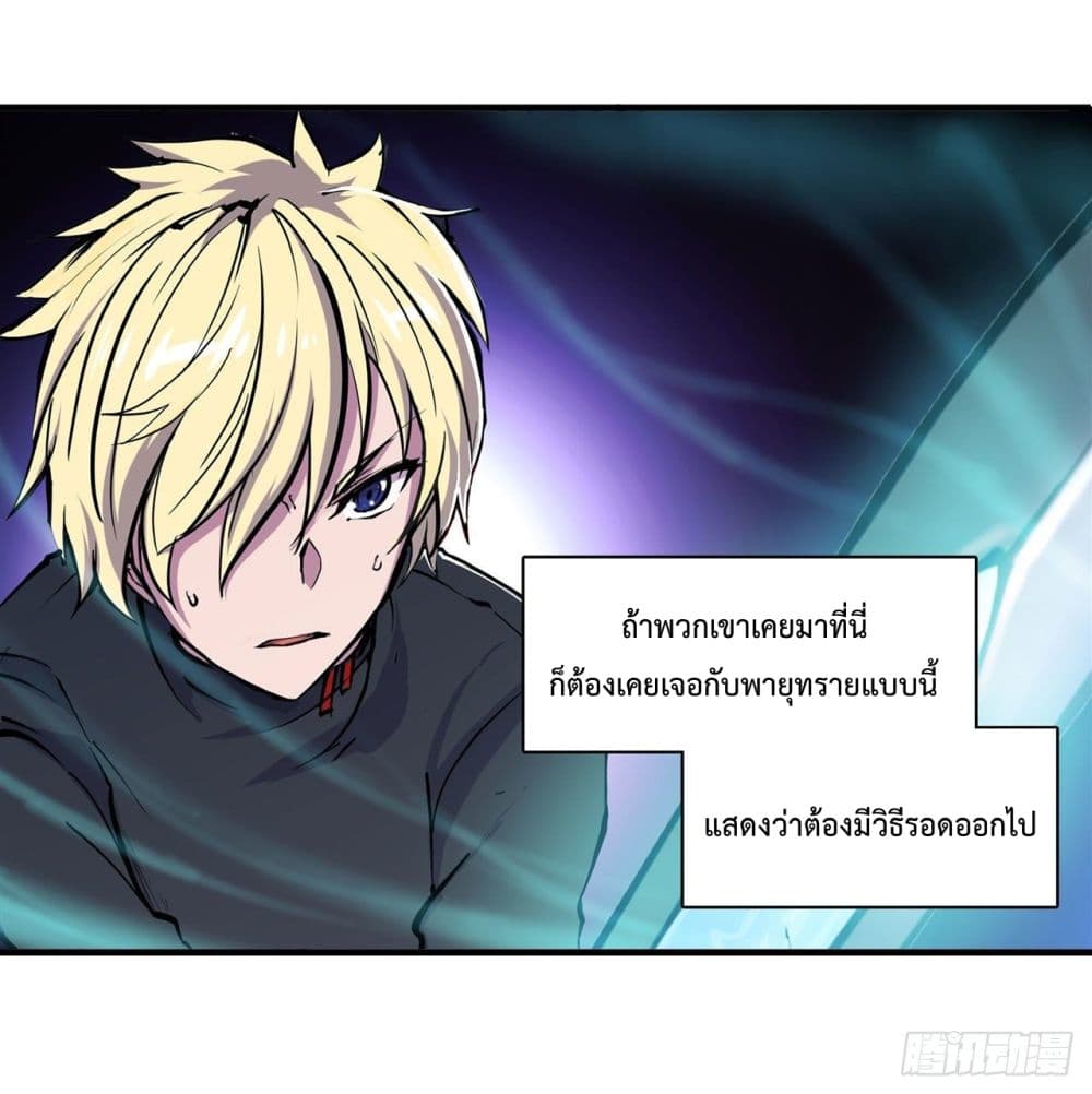 The Strongest Knight Become To Lolicon Vampire เธ•เธญเธเธ—เธตเน 203 (35)