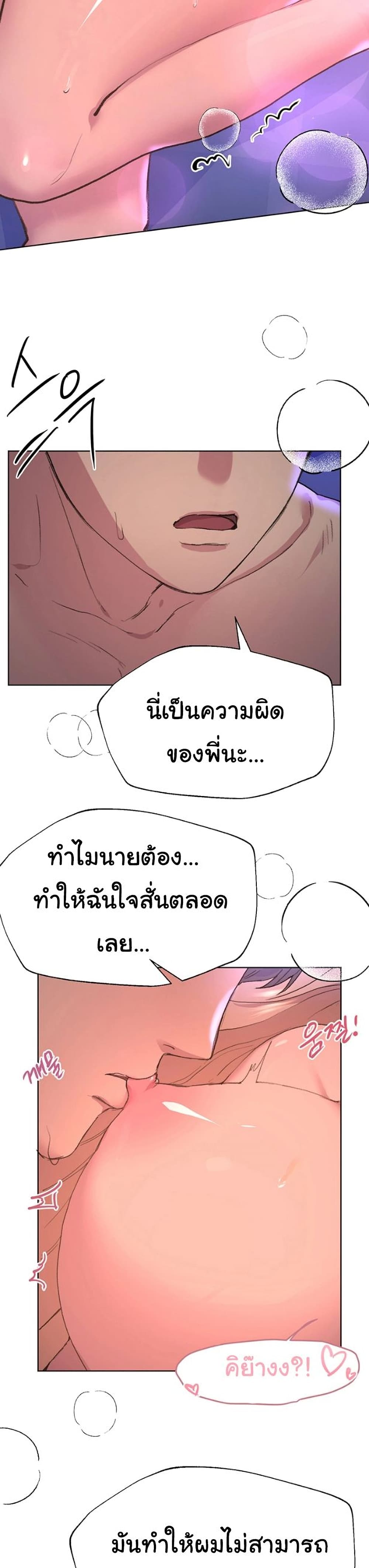 My Sister's Friends ตอนที่  21 (9)