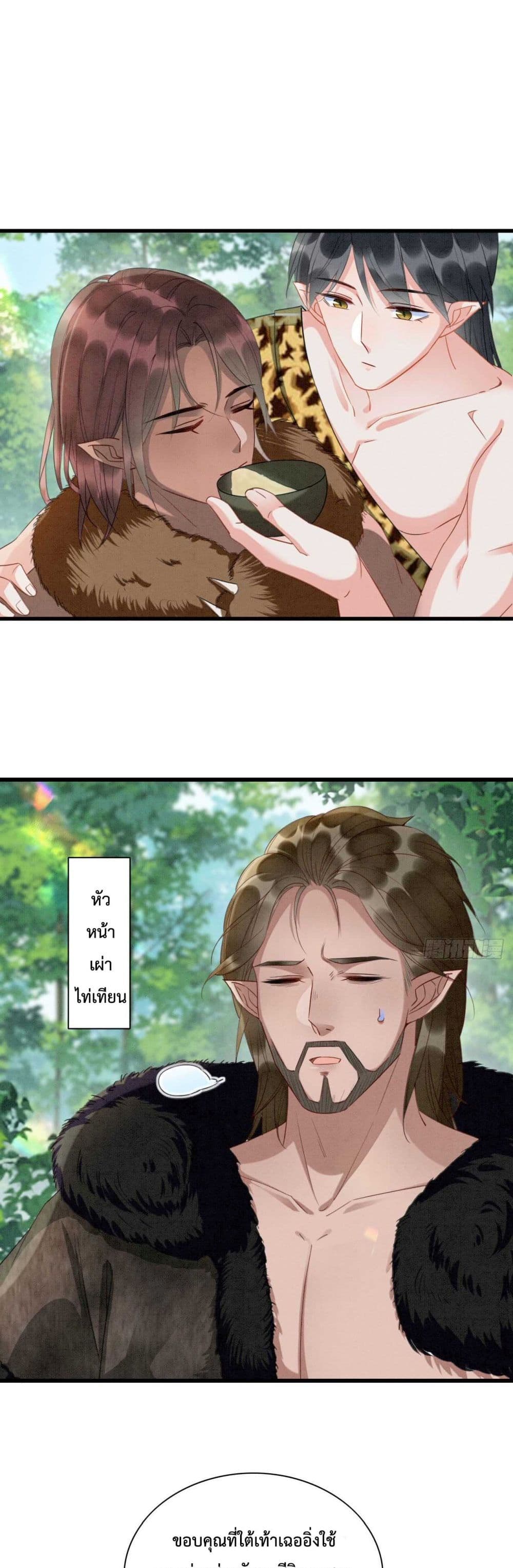 Help! The Snake Husband Loves Me So Much! เธ•เธญเธเธ—เธตเน 3 (2)