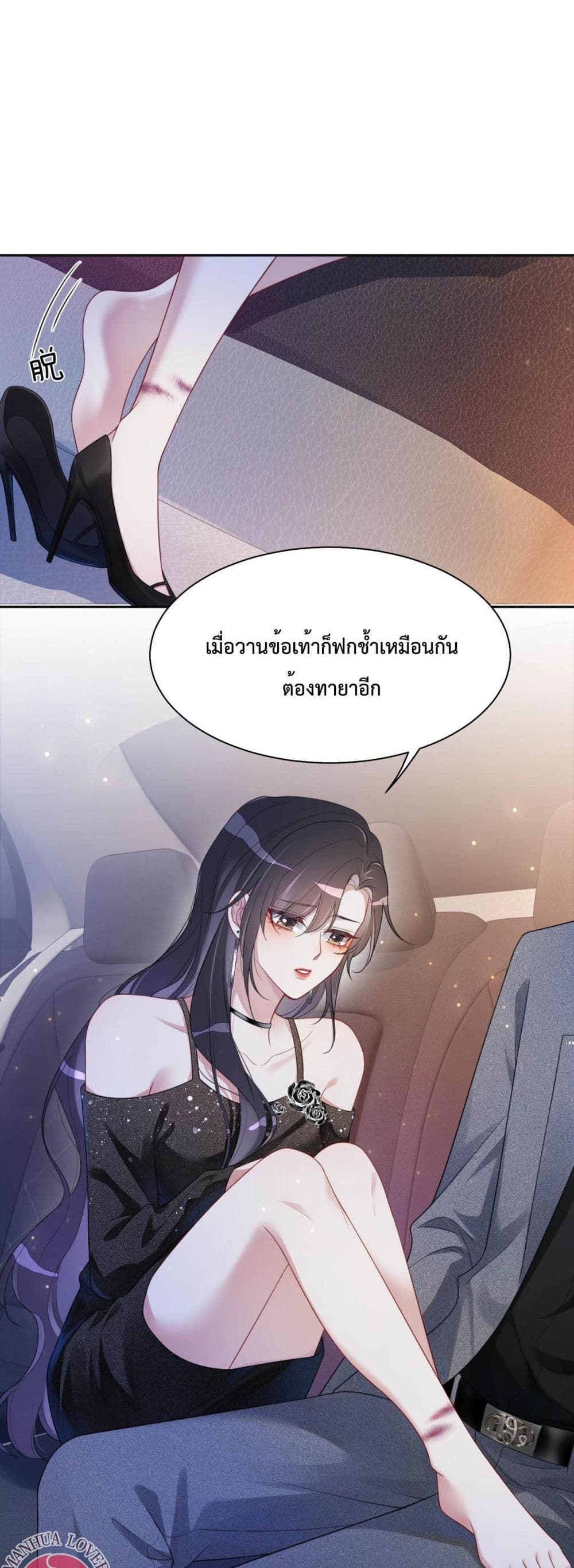 Be Jealous เธ•เธญเธเธ—เธตเน 9 (14)