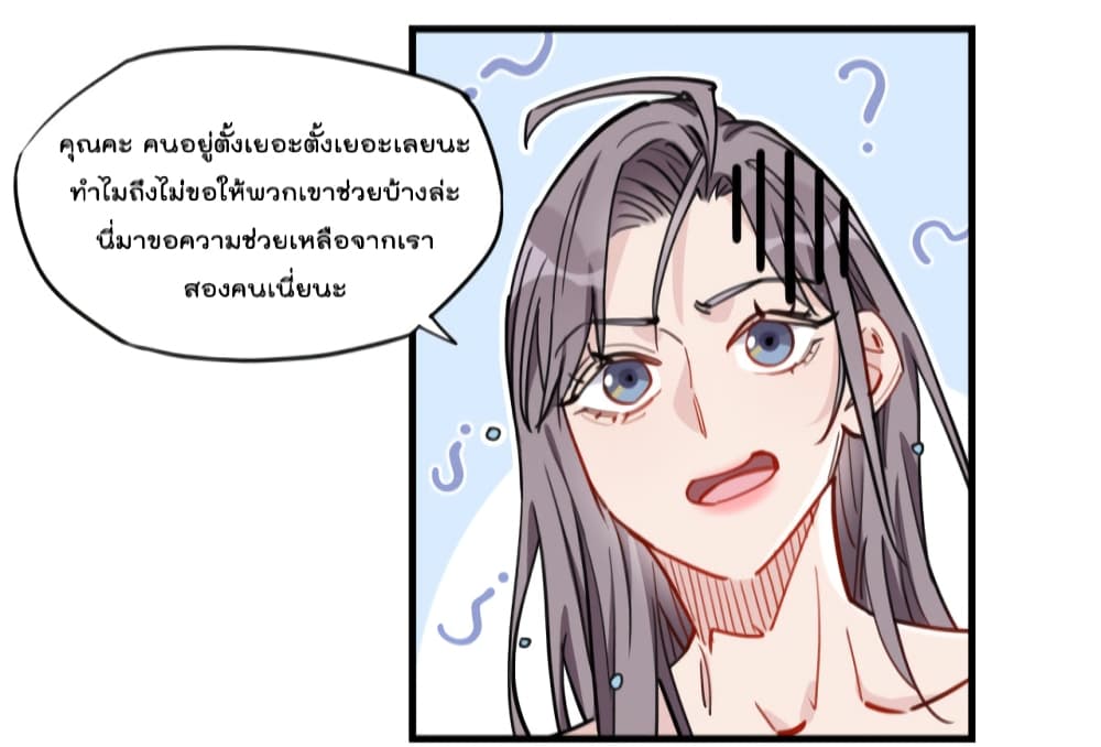 Find Me in Your Heart เธ•เธญเธเธ—เธตเน 51 (20)