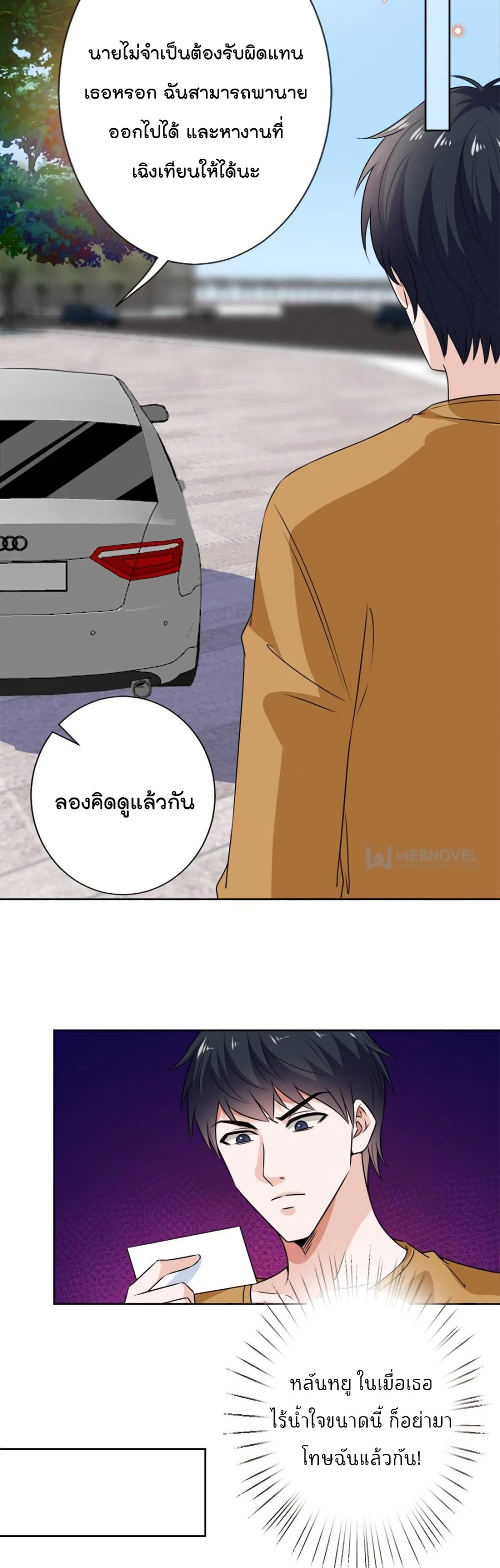 Trial Marriage Husband Need to Work Hard เธ•เธญเธเธ—เธตเน 80 (17)