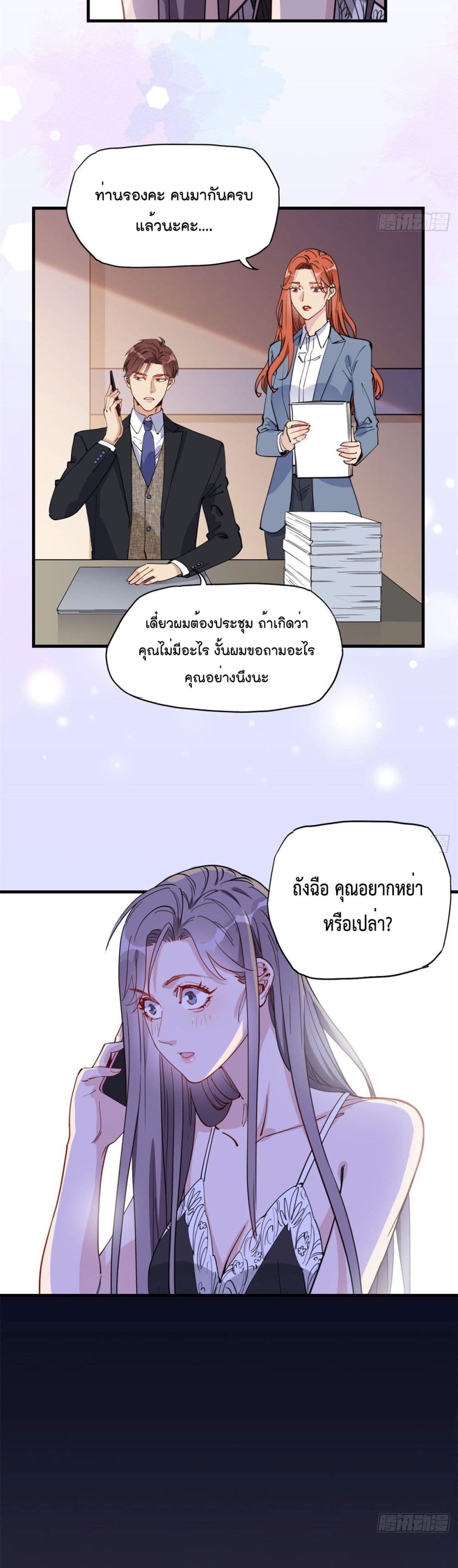 Find Me in Your Heart เธ•เธญเธเธ—เธตเน 24 (14)