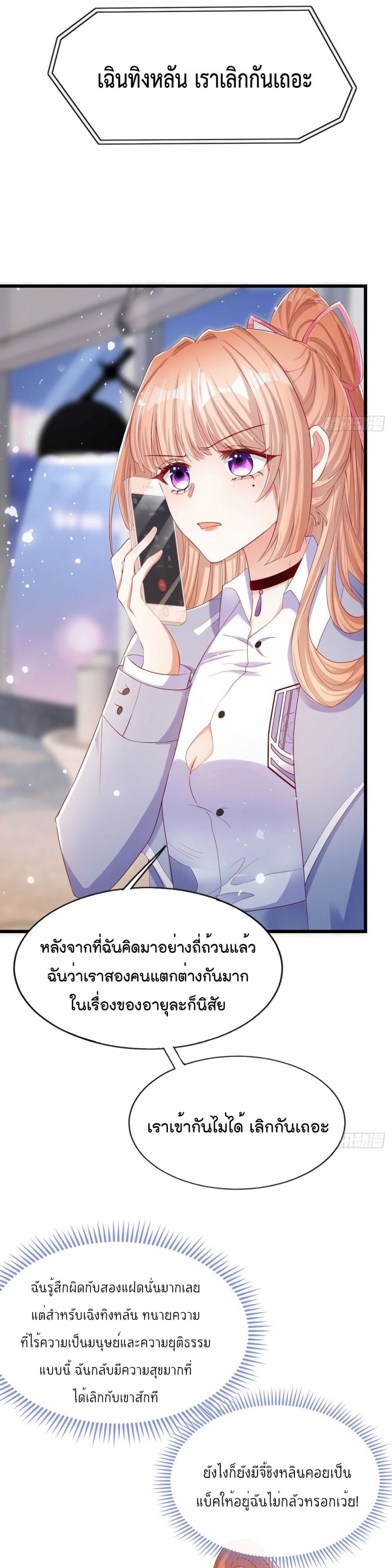 Find Me In Your Meory เธ•เธญเธเธ—เธตเน 19 (10)