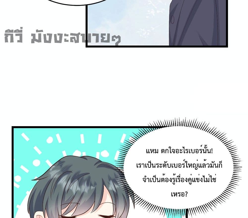 Sunsets With You เธ•เธญเธเธ—เธตเน 7 (6)