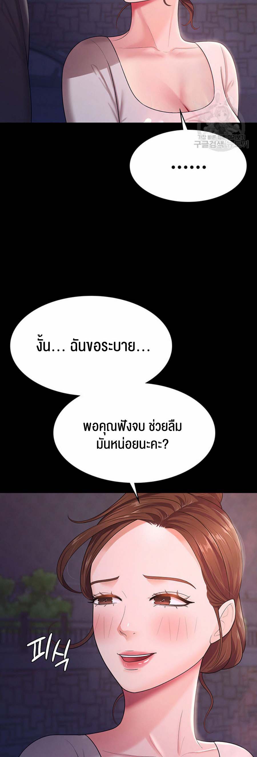 อ่านโดจิน เรื่อง Your Wife was Delicious 6 19