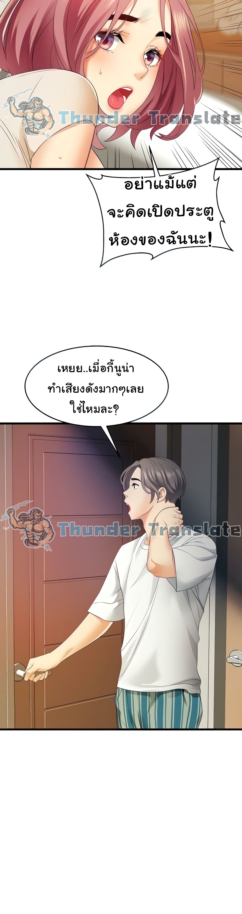 An Alley story à¸•à¸­à¸™à¸—à¸µà¹ˆ 4 (31)