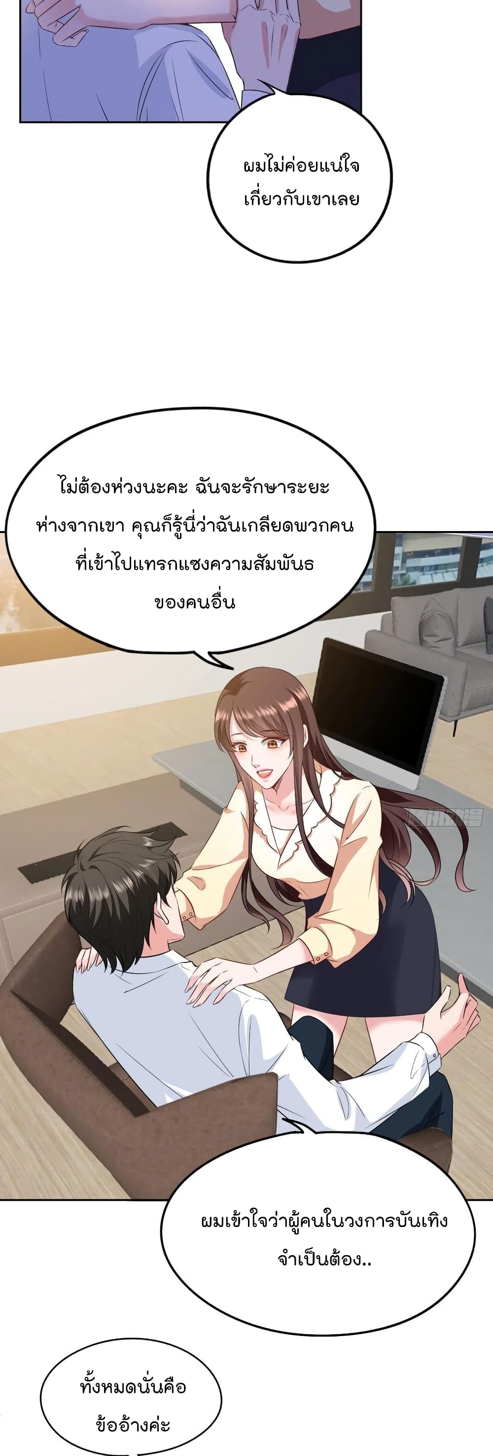 Trial Marriage Husband Need to Work Hard เธ•เธญเธเธ—เธตเน 77 (8)