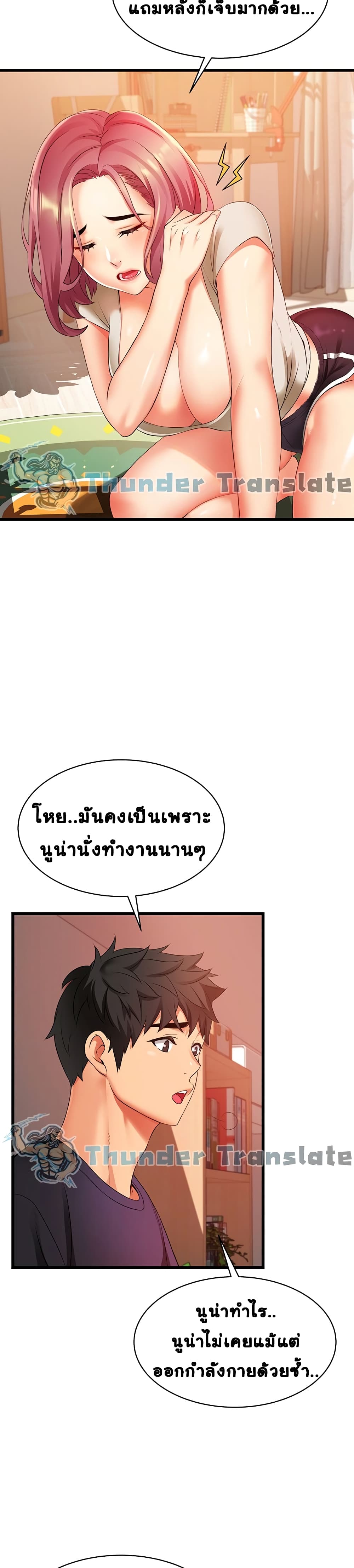 An Alley story à¸•à¸­à¸™à¸—à¸µà¹ˆ 3 (21)