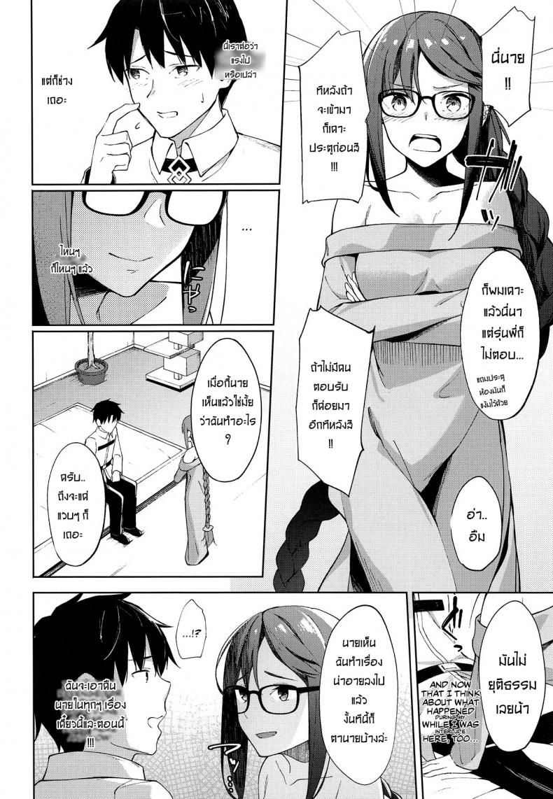 ไม่ต้องร้องขอ ฉันรออยู่แล้ว (COMIC1☆15) [piropiro GO (Umihotaru Harumare)] Novum Chaldea no Kyuukets