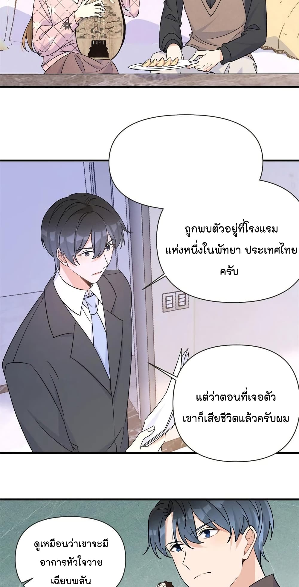 Remember Me เธ•เธญเธเธ—เธตเน 95 (24)