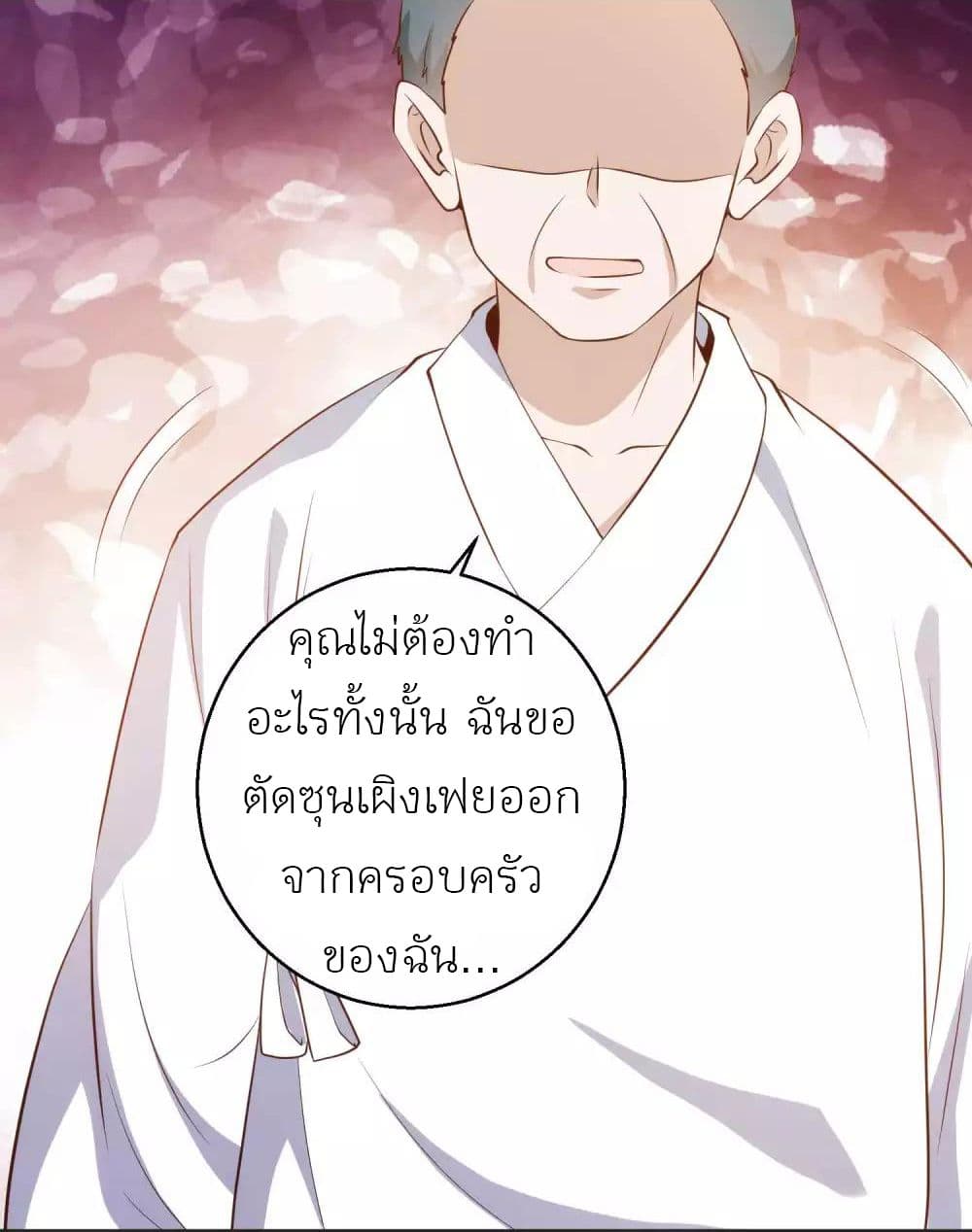 God Fisherman เธ•เธญเธเธ—เธตเน 62 (30)