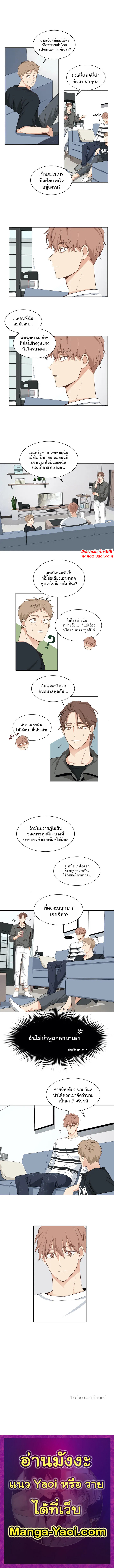 Third Ending เธ•เธญเธเธ—เธตเน 2 (7)