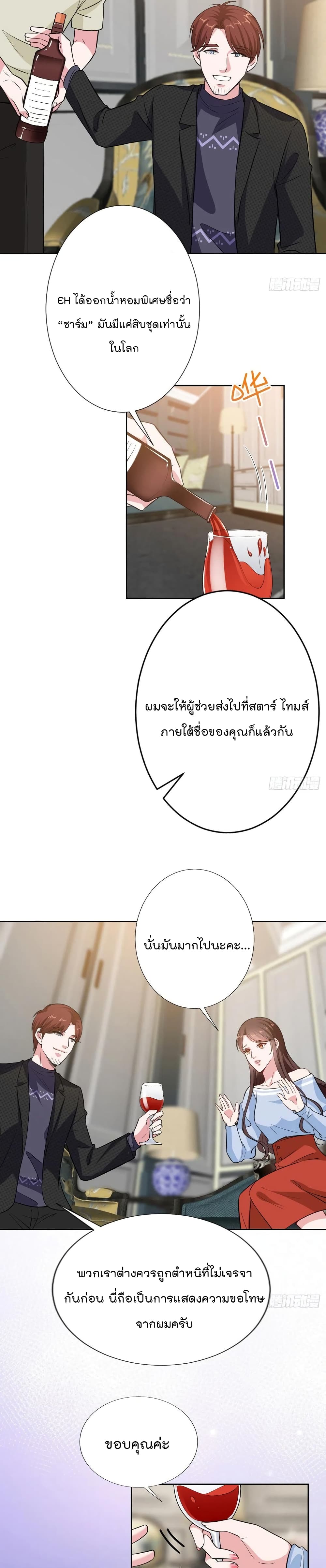 Trial Marriage Husband Need to Work Hard เธ•เธญเธเธ—เธตเน 78 (10)