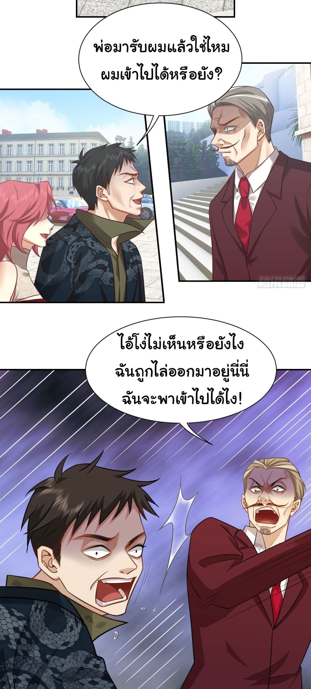 Dragon King Order เธ•เธญเธเธ—เธตเน 18 (15)