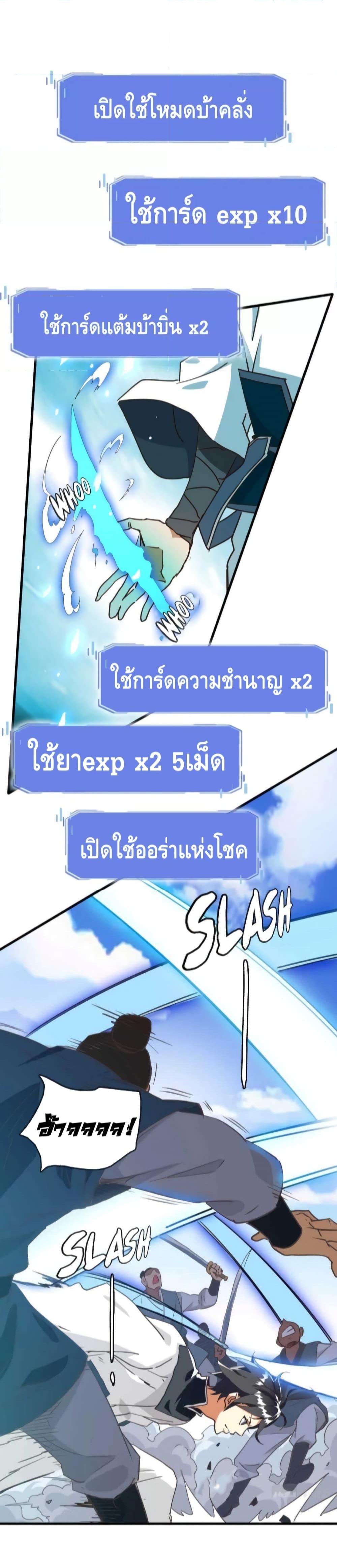 Crazy Leveling System เธฃเธฐเธเธเธเธฒเธงเธชเธธเธ”เธฃเธฐเธซเนเธณ เธ•เธญเธเธ—เธตเน 33 (2)