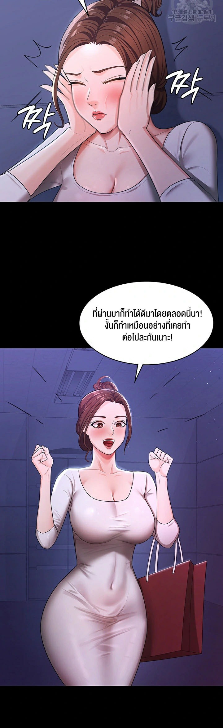 อ่านโดจิน เรื่อง Your Wife was Delicious 5 33