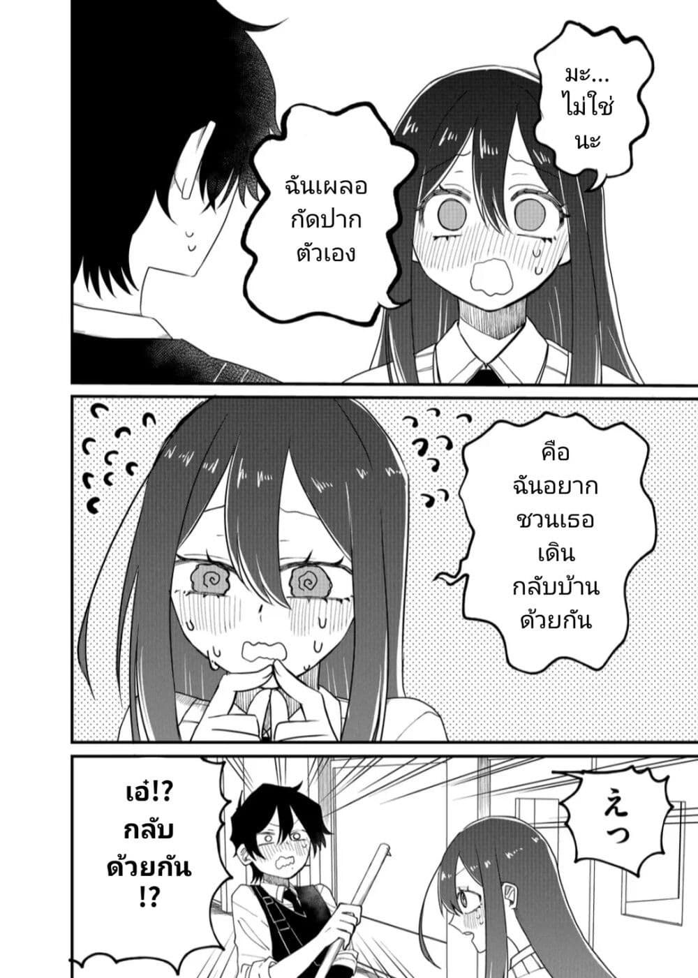 Shihai Shoujo Kubaru chan เธ•เธญเธเธ—เธตเน 13 (6)