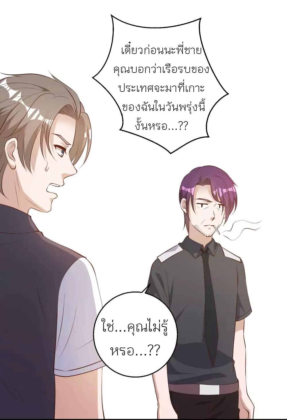 God Fisherman เธ•เธญเธเธ—เธตเน 48 (13)