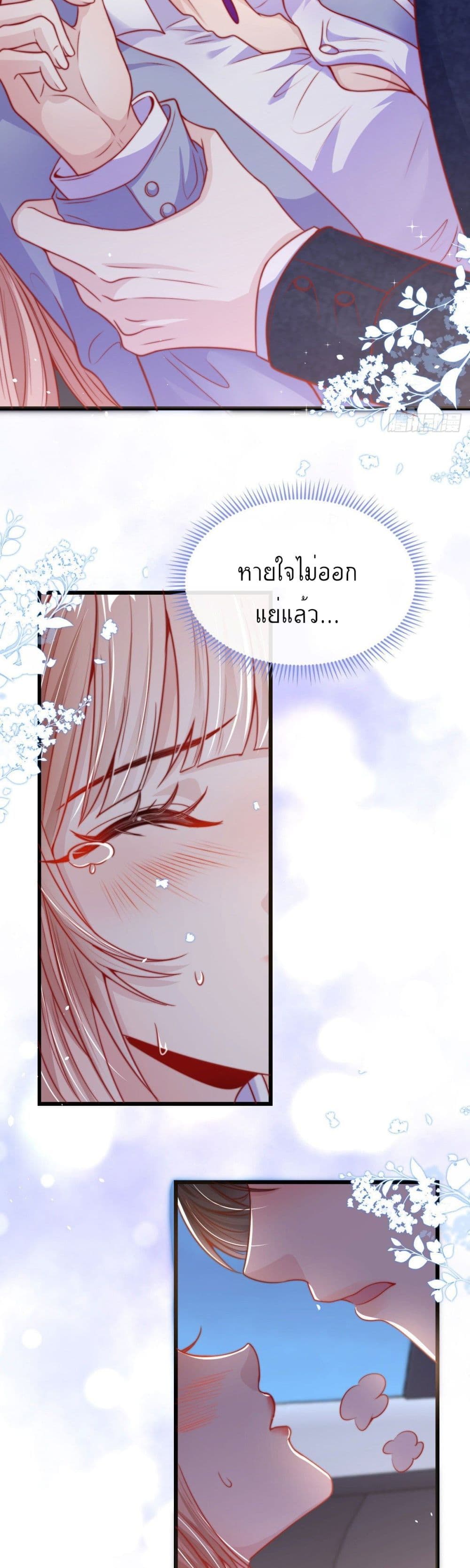 Find Me In Your Meory เธ•เธญเธเธ—เธตเน 22 (10)